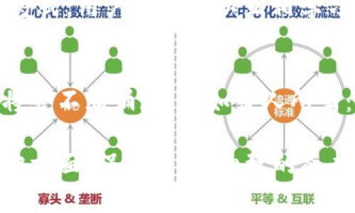   如何在TPWallet中关闭空投币设置 / 
 guanjianci TPWallet, 空投, 数字货币, 加密钱包 /guanjianci 

什么是TPWallet？
TPWallet是一款广泛使用的加密钱包，支持多种数字货币资产的存储和管理。随着区块链技术的发展，越来越多的用户开始关注数字货币，而TPWallet凭借其用户体验和安全性受到了众多用户的青睐。

在TPWallet中，有一些用户可能会参与空投活动。空投是一种促销手段，项目方向用户免费分发代币，一般用于宣传和吸引用户注意力。虽然空投币看似是免费的，但如果不加以管理，可能会影响钱包的整洁性，以及后续的资产管理。

为什么要关闭空投币？
首先，空投币通常拥有较低的市场价值，甚至可能在某些情况下没有实际交易价值，因此将其保留在钱包中会占用宝贵的资产管理空间。其次，部分空投代币可能携带风险，比如存在安全隐患或合作项目的合法性存疑。因此，将这些空投币关闭或隐藏，是保障资金安全和钱包整洁的一种方法。

如何在TPWallet中关闭空投的币
为了关闭或隐藏TPWallet中的空投币，用户可以按照以下步骤进行操作：
ol
    listrong启动TPWallet应用：/strong在您的手机上打开TPWallet应用。/li
    listrong登录账户：/strong使用您的钱包密码或者其他登录方式进入钱包界面。/li
    listrong寻找空投币：/strong在资产页面中，找到您参与空投后获得的代币。通常这些代币会显示在资产列表中。/li
    listrong修改代币显示设置：/strong点击相关代币，进入代币详情页面。在页面中查找“隐藏”或“关闭展示”选项，依据提示操作。/li
    listrong确认操作：/strong系统会要求您确认是否关闭该币种的显示，确认后即可完成设置。/li
/ol

文化中的数字货币
在许多地方，特别是一些数字经济较为发达的地区，人们对数字货币的态度逐渐变得开放。比如在中国，有些年轻人常说“跟上潮流”的时候，就会提到投资数字货币的策略，这成为一种新时代的投资方式。然而，文化对投资行为的影响不可忽视，很多人在投资时依然会考虑到传统文化的习惯与原则，比如审慎、理智等。

“一日之计在于晨”，这句古语告诫我们在做事之前要提前规划和安排。在投资数字货币时，了解市场、提前布局同样重要。关闭空投币的展示，可以帮助用户清理自己的资产，这也是一种理性的投资方式，避免让低价值的资产干扰到重要的决策。

用户体验和社区反馈
TPWallet的用户体验相对友好，但无论是哪个应用，用户的反馈都是非常宝贵的。用户通常会在社交平台和论坛中讨论他们的使用体验，如果发现有空投代币的问题，他们会向开发团队反馈。而开发团队也会根据用户的反应不断改进功能。例如，有些用户会建议增加“批量隐藏”的功能，以节省时间。

在加密货币市场，信息的分享和传播非常重要。因此，用户之间的互相交流常常能带来一份意外的收获。有句话说：“三人行，必有我师。”通过这种方式，用户不仅可以互相学习，还能共同进步，提升自己的投资技能。

总结
在TPWallet中关闭空投币不仅能让用户更加专注于核心资产，还能避免因无价值代币造成的混乱。随着数字货币的普及，更加细致的管理方式将会不断涌现。正如古人所云：“千里之行，始于足下。”在数字货币的世界，每一个小决策都有可能影响到长远的发展。

希望本文能够帮助到那些想要关闭空投币的TPWallet用户，让大家在加密货币的道路上走得更稳，走得更远。无论你是在投资上还是生活的其他方面，保持理性、细致的态度都是非常重要的。也祝愿所有的数字货币投资者能够在未来的市场中有所收获，未来可期！