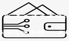 bh2tpwallet上架费用高吗？解读成本与价值的平衡