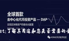 TPWallet：了解其用途和您是否需要的全