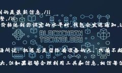 如何在TPWallet新版中查看数字货币单价的详细指南