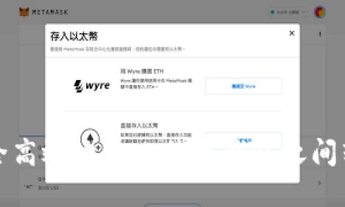 如何安全高效地在比特币钱包之间转移资产