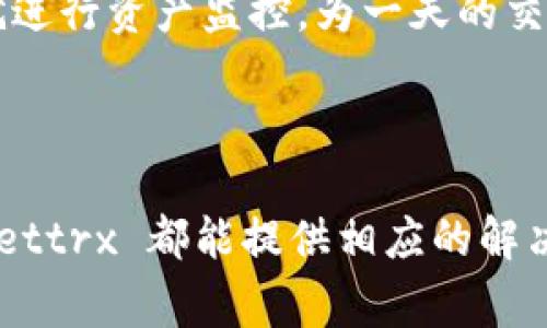 **tpwallettrx** 是较新的数字钱包工具，专门用于处理和管理加密货币交易。这个工具通常与不同的区块链网络和加密资产的交互相关。它的功能可以包括存储、发送、接收以及查看加密资产的余额等。同时，tpwallettrx 可能也提供了助于用户在区块链上执行智能合约等高级功能。

### tpwallettrx 的功能

1. 安全性
tpwallettrx 提供加密措施，以确保用户的资金和数据得到安全保护。使用公钥和私钥的加密方式，可以最大程度地降低资金被盗或数据泄露的风险。

2. 多种加密货币支持
这个钱包支持多种不同类型的加密货币，让用户能够在一个平台上管理多个资产，方便快捷。

3. 用户友好的界面
tpwallettrx 的界面设计通常相对友好，使用户即使是新手也能轻松上手。通过简单易懂的操作步骤，用户可以快速完成交易、查看余额等操作。

4. 实时交易更新
tpwallettrx 提供实时的交易更新，让用户能够随时随地跟踪自己的资产状况，关注市场动态。

### 适用场景

1. 日常交易
对于经常进行小额交易的用户来说，tpwallettrx 是一个理想的选择。它的快速响应能力和实时更新功能能够满足这些用户的需求。

2. 投资管理
对于投资者来说，tpwallettrx 提供了强大的资产管理功能。用户可以轻松监控他们的投资组合，及时做出交易决策。

### 文化和地域特色

在不同的地区，用户对加密货币的接受程度和使用习惯可能有所不同。例如，在一些技术发达的地区，人们可能更倾向于利用这种技术进行创新，而在一些保守的地区，用户可能会对加密货币持谨慎态度。

正如古话所说：“一日之计在于晨”，在投资和资产管理中，及时的决策是至关重要的。而使用 tpwallettrx，用户可以在早上时分就进行资产监控，为一天的交易做准备，掌握先机。

### 小结

总之，tpwallettrx 是一个强大且灵活的数字钱包选项，适合各种类型的用户。无论您是小额交易爱好者还是大型投资者，tpwallettrx 都能提供相应的解决方案。随着加密货币的使用越来越普及，拥有这样一个方便的工具将是实现财务自由的一大助力。