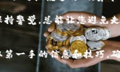    如何核实TPWallet官网的真假？  /  g