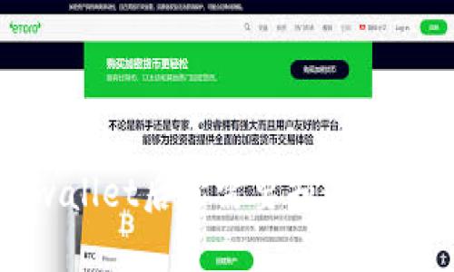下载tpwallet后你需要知道的操作步骤