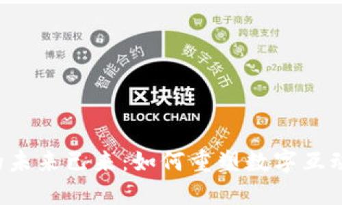 Web3社交的未来已来：如何重塑数字互动与社区关系