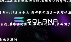   《全面了解Web3：从基础到应用的深入