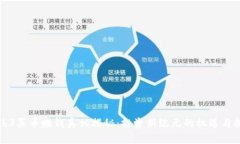 Web3买币赚钱真相揭秘：投资新纪元的