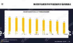 如何安全高效地进行TP钱包提现：完整