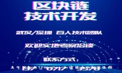 麦子钱包与TPWallet：加密货币的智慧选