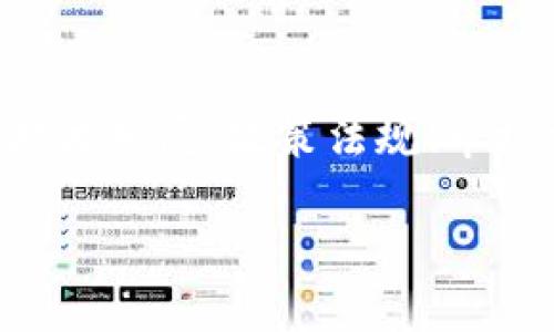 在讨论Web3和中国的关系时，可以从多个角度进行深入分析，包括技术发展、政策法规、市场需求、文化因素等方面。以下是针对这一主题的、关键词及大纲介绍。

Web3时代来临：探讨中国如何迎接去中心化的新机遇