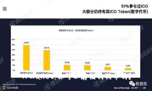 TPWallet：你可以存储狗狗币吗？