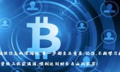   如何在TPWallet中添加交易记录以便于