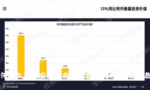 如何轻松下载安装比特币钱包？详细操作视频教学