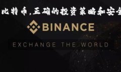   关于BSV币是否可以存入比特币钱包的