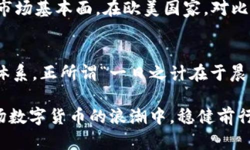   揭秘比特币鲸鱼钱包的秘密：你不知道的投资策略与市场影响 / 

 guanjianci 比特币，鲸鱼钱包，投资策略，市场影响 /guanjianci 

什么是比特币鲸鱼钱包？
在比特币的世界里，