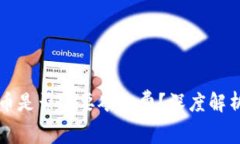 tpwallet兑币是否需要矿工费？深度解析