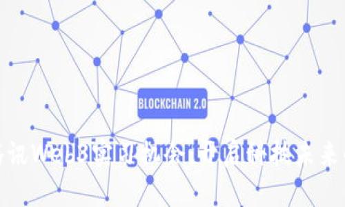 探索腾讯Web3实习机会：开启科技未来的钥匙