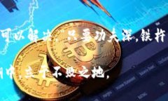   如何解决TP钱包看不到资产价值的问