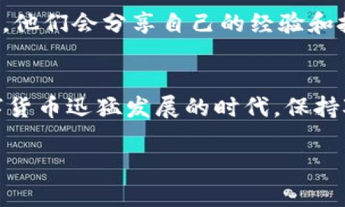   解决TPWallet购买代币时闪退问题的详细指南 / 
 guanjianci TPWallet, 购买代币, 闪退问题, 加密货币 /guanjianci 

前言
在数字货币迅速发展的今天，越来越多的用户开始接触加密货币，而TPWallet作为一种常用的钱包应用，受到广大投资者的青睐。购买代币的过程中，出现闪退问题可谓是令不少人挠头的难题。接下来，我们将详细探讨这一问题的成因及解决方法。

闪退问题的表现
当用户在TPWallet进行代币购买时，可能会遇到应用突然退出的情况。这种闪退现象通常出现在以下几个环节：
ul
    li选择代币或者交易对时。/li
    li确认支付环节。/li
    li交易过程中网络不稳定时。/li
/ul
闪退不仅影响用户体验，还可能导致交易失败，用户对自身资产的安全产生担忧。因此，解决这一问题势在必行。

可能的原因
用户在使用TPWallet时遇到闪退，可能是由多种原因引起的，主要包括：
h41. 应用更新不及时/h4
TPWallet定期更新以修复bug和用户体验。如果你在使用的版本较旧，可能会因此遇到闪退的问题，“不更新就会掉队”，所以及时更新是必要的。

h42. 网络连接问题/h4
加密货币交易依赖稳定的网络连接，如果网络不稳定或波动大，容易造成应用程序闪退。在进行交易之前，确保网络通畅是明智的选择。“一日之计在于晨”，提前检查网络状况才能让你在交易中更从容。

h43. 手机存储空间不足/h4
手机内存不足可能导致TPWallet在进行数据处理时意外退出。建议定期清理手机存储，确保应用程序能够正常运行。不妨在每次交易前查看一下存储空间，避免因“小事变大事”而影响交易。

h44. 应用数据或缓存问题/h4
如果TPWallet的缓存数据过多或存在损坏，可能会导致闪退。这时，清理应用缓存或重置应用数据有助于解决问题。在这方面，例如云存储的增值服务就是一种很好的选择，既能节省空间，又能清理冗余数据。

解决方法
了解闪退的原因后，我们可以采取针对性的措施来解决这些问题。

h41. 更新TPWallet应用/h4
确保你使用的是最新版本的TPWallet，前往应用商店检查是否有更新。每次更新都有可能修复已知bug，为用户提供更佳的使用体验。

h42. 检查网络连接/h4
在进行代币交易前，确保网络稳定。尝试更换网络方式，例如从WiFi切换到手机数据，或者连接到不同的WiFi网络，检查闪退问题是否依然存在。

h43. 增加手机存储空间/h4
定期清理手机存储，删除不必要的文件和应用，确保TPWallet有足够的运行空间。如果设备支持，可以考虑扩容，比如使用SD卡进行存储扩展。

h44. 清理TPWallet缓存/h4
在手机设置中找到TPWallet，清除其缓存和数据，这样可以解决因缓存引起的闪退问题。记得在操作之前备份重要信息，以免造成数据丢失。

其他建议
除了以上几种解决方案，用户在使用TPWallet时亦可采取一些其他措施以确保购买代币的顺利进行。

h41. 使用备用设备/h4
如果问题依旧存在，可以考虑在其他设备上尝试进行交易，确认是应用本身的问题还是设备的问题。总有办法可以“摸着石头过河”。在多元化的环境中，总能找到其他的解决渠道。

h42. 客服支持/h4
如果以上解决方案无法解决问题，建议联系客服团队。TPWallet的支持团队通常能够及时解答你的疑问，并提供专业建议。通过电话、聊天或邮件等方式，及时与官方进行沟通，寻求帮助是一个不错的选择。

h43. 加入社区讨论/h4
在推特、Telegram等社交平台上加入TPWallet相关社区，和其他用户分享经验，获取解决方案。这些社区通常会聚集很多有经验的用户，他们会分享自己的经验和技巧，从而让你更好地应对闪退问题。

总结
TPWallet购买代币中的闪退问题虽让许多用户困扰，但通过以上的方法与技巧，相信大家能够更加顺利地使用该应用进行交易。在数字货币迅猛发展的时代，保持对应用的灵敏度及及时解决遇到的问题是十分重要的。希望每位用户都能在TPWallet的使用中获得满意的体验，让投资变得轻松愉快。

最后，我想说“学习是成才的根本”，在每次交易中不断学习，不断适应，加密货币的世界将会更加光明灿烂。