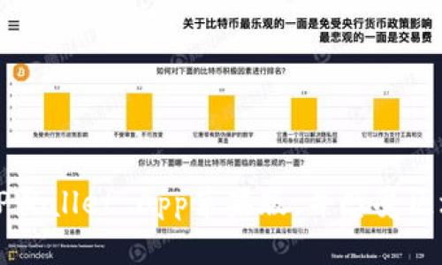如何下载TPWallet App苹果版，并感受区块链的魅力