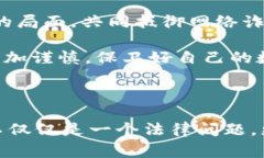   TPWalletU被盗报警有用吗？深入探讨数