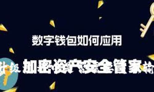 TPWallet升级过程中是否需要重新输入助记词？