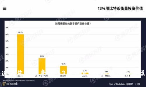 如何快速为您的欧意Web3钱包充值？全面指南与操作技巧
