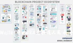 如何将TPWallet中的TRX兑换成人民币：一