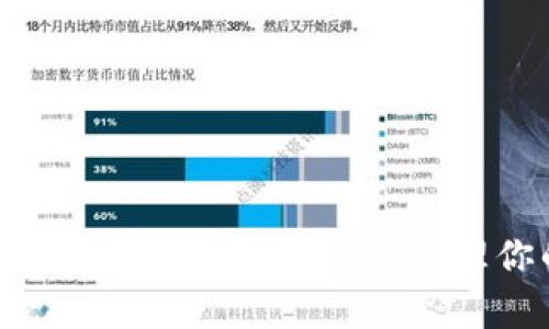 USDT钱包部署指南：安全存储与管理你的数字资产