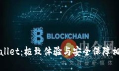 探索苹果版TPWallet：极致体验与安全保