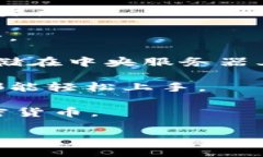 TPWallet 是一种数字货币钱包，通常用于