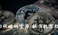 香港Web3战略的宣布：抓住数字经济新