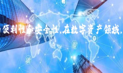  concentración /b / 

b título  创建和管理您的 TPWallet 地址簿：技巧与策略 b / 

guanjianzi TPWallet, 区块链钱包, 地址簿, 加密货币 /guanjianci

 什么是 TPWallet 地址簿？ 

 在当今的数字世界，管理加密货币资产变得愈发重要，尤其是我们面对的层出不穷的加密货币和区块链项目。TPWallet 是一个用户友好的区块链钱包，它通过简单的界面和一系列实用功能，帮助用户高效管理其数字资产。地址簿就是 TPWallet 的一个重要功能，能够帮助用户储存、管理和快速访问不同的加密货币地址。

 地址簿的重要性 

 在使用加密货币时，交易往往涉及到多个地址。这些地址通常是长字符串，难以记忆。如果没有地址簿，用户可能不得不频繁去查找这些地址，这不仅浪费时间而且增加出错的风险。正如老话说的：“一句话，慢工出细活”，在加密交易中，细致管理是减少错误的重要手段。

 如何创建和使用 TPWallet 地址簿 

 创建和管理 TPWallet 地址簿并不复杂。以下是几个简单的步骤，指导您如何开始：

h4 1. 下载并安装 TPWallet /h4

 首先，确保您已经下载并安装了 TPWallet 应用程序。您可以在官方网站上找到相应的版本，支持多种平台。安装后，注册您的帐户。记住，要保证密码的复杂性，“一分耕耘，一分收获”，保持账户安全就是对您资产的保护。

h4 2. 访问地址簿功能 /h4

 打开 TPWallet 后，您可以在主界面上找到“地址簿”选项。这一功能被设计为便于访问和管理各类地址。就像一个老友相聚前的准备，清晰的视图让人心情愉悦。

h4 3. 添加新地址 /h4

 点击“添加地址”，您将被提示输入相应的地址信息。这里您可以添加名称、备注，以及实际的加密货币地址。想象一下，“乡里乡亲的”，每个地址都有自己的故事，而您将这些故事整理在一起，便于未来的使用。

h4 4. 管理和编辑地址 /h4

 添加后，您可以随时管理这些地址，包括编辑和删除。在地址列表中，找到您需要的地址，进行相应操作。一句俚语，“慢慢来，快也没用”，确保每一个数据的准确性。

 地址簿的最佳实践 

 在使用 TPWallet 地址簿时，有一些最佳实践可以帮助提高您的管理效率：

h4 1. 规则命名 /h4

 为每个地址使用有意义的命名规则，例如“朋友的 BTC 地址”或“投资项目地址”。这样，您能快速识别而无需重复查找，简化操作流程。

h4 2. 定期检查 /h4

 定期审查您的地址簿，确保所有信息的准确性，删除不再使用的地址。如此一来，“常保如新”，始终让钱包保持整洁有序。

h4 3. 备份地址簿 /h4

 考虑到数据丢失的风险，请定期备份您的地址簿信息。虽然 TPWallet 提供了车厘子的安全防护，但备份始终是更安全的做法。

 文化与习惯在地址管理中的体现 

 在中国文化中，有很多习惯和智慧可以应用于我们管理地址簿的过程。比如，讲求“和为贵”，在与朋友或家人共享地址时，记得要友好沟通，保持信息传达的透明和清晰。正如“亲如一家”的道理，共同管理地址，将让您和合作伙伴的交易更加流畅。

 结语：您的 TPWallet 地址簿使用体验 

 总而言之，TPWallet 的地址簿功能为用户提供了一个高效的工具来管理其各类加密货币地址。通过合理的管理和善用这一功能，用户可以大幅提升其交易的便利性和安全性。在数字资产领域，信息的灵活运用就像“积少成多”的水滴，能够为未来的成功铺平道路。希望您能够充分利用 TPWallet 地址簿，让您的加密货币管理工作变得更加得心应手。 

 如今，技术日新月异，我们只有不断学习与适应，才能在这个瞬息万变的市场中占得先机。希望您在使用 TPWallet 时顺风顺水，心想事成！