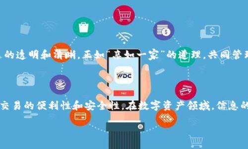  concentración /b / 

b título  创建和管理您的 TPWallet 地址簿：技巧与策略 b / 

guanjianzi TPWallet, 区块链钱包, 地址簿, 加密货币 /guanjianci

 什么是 TPWallet 地址簿？ 

 在当今的数字世界，管理加密货币资产变得愈发重要，尤其是我们面对的层出不穷的加密货币和区块链项目。TPWallet 是一个用户友好的区块链钱包，它通过简单的界面和一系列实用功能，帮助用户高效管理其数字资产。地址簿就是 TPWallet 的一个重要功能，能够帮助用户储存、管理和快速访问不同的加密货币地址。

 地址簿的重要性 

 在使用加密货币时，交易往往涉及到多个地址。这些地址通常是长字符串，难以记忆。如果没有地址簿，用户可能不得不频繁去查找这些地址，这不仅浪费时间而且增加出错的风险。正如老话说的：“一句话，慢工出细活”，在加密交易中，细致管理是减少错误的重要手段。

 如何创建和使用 TPWallet 地址簿 

 创建和管理 TPWallet 地址簿并不复杂。以下是几个简单的步骤，指导您如何开始：

h4 1. 下载并安装 TPWallet /h4

 首先，确保您已经下载并安装了 TPWallet 应用程序。您可以在官方网站上找到相应的版本，支持多种平台。安装后，注册您的帐户。记住，要保证密码的复杂性，“一分耕耘，一分收获”，保持账户安全就是对您资产的保护。

h4 2. 访问地址簿功能 /h4

 打开 TPWallet 后，您可以在主界面上找到“地址簿”选项。这一功能被设计为便于访问和管理各类地址。就像一个老友相聚前的准备，清晰的视图让人心情愉悦。

h4 3. 添加新地址 /h4

 点击“添加地址”，您将被提示输入相应的地址信息。这里您可以添加名称、备注，以及实际的加密货币地址。想象一下，“乡里乡亲的”，每个地址都有自己的故事，而您将这些故事整理在一起，便于未来的使用。

h4 4. 管理和编辑地址 /h4

 添加后，您可以随时管理这些地址，包括编辑和删除。在地址列表中，找到您需要的地址，进行相应操作。一句俚语，“慢慢来，快也没用”，确保每一个数据的准确性。

 地址簿的最佳实践 

 在使用 TPWallet 地址簿时，有一些最佳实践可以帮助提高您的管理效率：

h4 1. 规则命名 /h4

 为每个地址使用有意义的命名规则，例如“朋友的 BTC 地址”或“投资项目地址”。这样，您能快速识别而无需重复查找，简化操作流程。

h4 2. 定期检查 /h4

 定期审查您的地址簿，确保所有信息的准确性，删除不再使用的地址。如此一来，“常保如新”，始终让钱包保持整洁有序。

h4 3. 备份地址簿 /h4

 考虑到数据丢失的风险，请定期备份您的地址簿信息。虽然 TPWallet 提供了车厘子的安全防护，但备份始终是更安全的做法。

 文化与习惯在地址管理中的体现 

 在中国文化中，有很多习惯和智慧可以应用于我们管理地址簿的过程。比如，讲求“和为贵”，在与朋友或家人共享地址时，记得要友好沟通，保持信息传达的透明和清晰。正如“亲如一家”的道理，共同管理地址，将让您和合作伙伴的交易更加流畅。

 结语：您的 TPWallet 地址簿使用体验 

 总而言之，TPWallet 的地址簿功能为用户提供了一个高效的工具来管理其各类加密货币地址。通过合理的管理和善用这一功能，用户可以大幅提升其交易的便利性和安全性。在数字资产领域，信息的灵活运用就像“积少成多”的水滴，能够为未来的成功铺平道路。希望您能够充分利用 TPWallet 地址簿，让您的加密货币管理工作变得更加得心应手。 

 如今，技术日新月异，我们只有不断学习与适应，才能在这个瞬息万变的市场中占得先机。希望您在使用 TPWallet 时顺风顺水，心想事成！