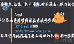   在TP中创建传奇四钱包的完整指南 