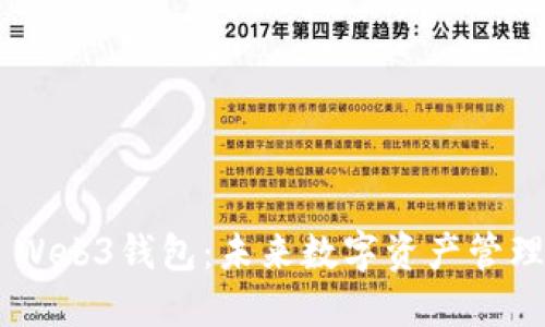 探索Vertu Web3钱包：未来数字资产管理的奢华之选