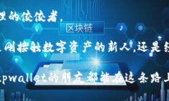 jiaotitpwallet零/jiaotitpwallet, 数字钱包,