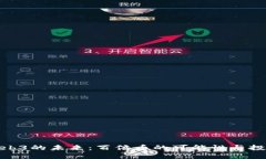 探索Web3的未来：百倍币的可能性与投