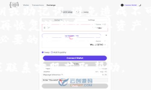 在 TPWallet 中删除钱包的步骤通常如下，但在操作之前请务必确认您已备份好钱包信息，特别是私钥或助记词，以免导致资产丢失。以下是删除钱包的一般步骤：

### 第一步：打开 TPWallet 应用

1. 首先，确保您的手机上安装了 TPWallet 应用。
2. 打开应用，输入您的密码或使用生物识别技术登录。

### 第二步：选择要删除的钱包

1. 在主界面，您会看到已经创建的钱包列表。
2. 找到您想要删除的钱包，点击进入该钱包的详细信息页面。

### 第三步：进入钱包设置

1. 在钱包详情页面，找到“设置”或“更多”选项，通常在右上角或底部。
2. 点击进入设置菜单。

### 第四步：删除钱包

1. 在设置菜单中，找到“删除钱包”选项。这个选项可能会在页面的底部。
2. 点击“删除钱包”，系统可能会要求您确认删除操作。
3. 确认后，您可能需要输入您的密码或使用生物识别技术进行身份验证。

### 第五步：确认删除

1. 再次确认您希望永久删除该钱包，因为这个操作是不可逆的。
2. 点击确认后，钱包将被删除。

### 注意事项

- **资产备份**：请确保您已经备份了钱包中的资产信息，尤其是私钥或助记词，避免造成不可挽回的损失。
- **删除后恢复**：一旦删除钱包，除非您有助记词或私钥，否则无法再恢复该钱包及其资产。
- **更新应用**：请确保您的 TPWallet 是最新版本，以避免出现不必要的错误或问题。

如果在操作过程中遇到任何问题，可以查看 TPWallet 的官方文档或联系客服获取帮助。