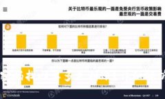 比特币钱包密码找回要多久到账？详细