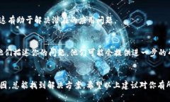 看来你在使用TPWallet时遇到了MDex无法打