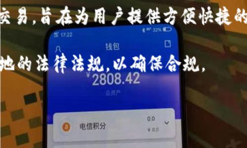 目前，TPWallet 并没有明确分为国内版和国际版。TPWallet 是一个多链钱包，支持多种数字资产的存储、转账及交易，旨在为用户提供方便快捷的数字货币管理体验。用户可以在一个钱包中管理不同区块链上的资产，操作界面也尽量简化以便于全球用户使用。

不过，值得注意的是，某些功能或服务可能因地区法规的不同而有所限制。所以，在使用TPWallet时，用户应留意当地的法律法规，以确保合规。

如果您对TPWallet有更多具体问题或需要了解有关某一方面的信息，请告诉我！