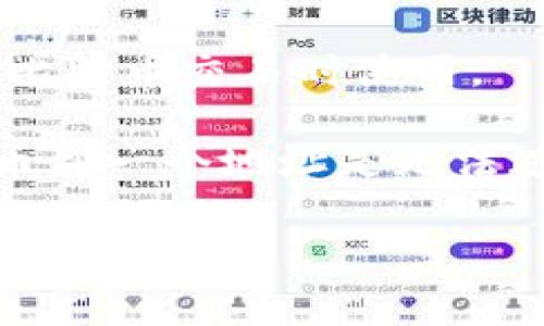 在输入比特币钱包地址时，通常你需要访问一个比特币钱包的应用程序或者网站，然后按照以下步骤操作：

1. **打开钱包应用**：启动你的比特币钱包应用（如Blockchain.info、Coinbase、Exodus等）。

2. **寻找“收款”选项**：大多数钱包都有一个明显的“收款”或“接收”按钮。在这里，你可以找到你的比特币地址。

3. **查看你的地址**：在“收款”页面，你会看到一个比特币地址，通常是一个以“1”、“3”或“bc1”开头的长字符串。这就是你的比特币钱包地址。

4. **复制你的地址**：你可以直接复制这个地址，以便在进行比特币交易时使用。

请注意，确保输入的比特币地址是正确的，因为一旦发送比特币到一个地址是无法逆转的。建议使用二维码扫描的方式来减少输入错误的可能性。

如果你有其他相关问题或需要更详细的指导，请随时告知！