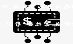 在讨论USDT（泰达币）是否使用比特币