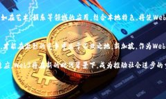 jiaoti新加坡Web3的崛起：未来科技的蓝