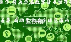 jiaoti如何将TPWallet中的USDT提取到交易所