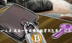   如何顺利使用tpwallet 1.3.5安卓版？全