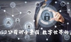 2023年Web3公司的全景图：数字世界的未