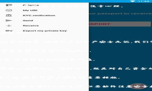   TPWallet提现攻略：轻松上手，快速提现！ / 
 guanjianci TPWallet, 提现, 数字货币, 钱包安全 /guanjianci 

一、什么是TPWallet？
TPWallet，作为一款新兴的数字货币钱包，凭借其用户友好的界面和多种功能，迅速吸引了大量用户的关注。无论您是数字货币的老玩家，还是刚刚入门的新手，TPWallet都能为您提供方便快捷的管理体验。让我们一起深入了解TPWallet的提现功能，帮助您轻松实现资金流动。

二、TPWallet提现的基本概念
提现，顾名思义，就是将您在TPWallet里的数字资产转出到您的银行账户或其他钱包。提现的过程通常涉及到几个步骤，这些步骤可能包括资金审核、交易验证等。此外，不同的数字货币可能会有不同的提现规则和手续费标准。在进行提现操作前，确保您已完全了解相关规定。

三、TPWallet提现的步骤详解
下面，我们将为您详细介绍如何在TPWallet中完成提现操作，确保您顺利拿到手中的数字资产。

h41. 登录TPWallet账户/h4
首先，启动TPWallet应用，输入您的账户信息进行登录。如果您是新用户，应该先注册一个账户并进行身份验证。

h42. 检查数字资产余额/h4
登录后，查看您的钱包余额，确保有足够的数字资产可供提现。就如我们常说的“一日之计在于晨”，在操作之前检查余额能让您的提现更加顺利。

h43. 选择提现功能/h4
在主界面上，找到“提现”或“转账”选项。点击后，进入提现页面。

h44. 填写提现信息/h4
在提现页面，您需填写相关信息，包括提现金额、提现地址等。务必仔细核对填写的信息，地址错误可能导致资产无法找回。

h45. 确认提现申请/h4
填写完信息后，系统会弹出确认框，检查无误后进行确认。这一步骤就像是为自己的决定上了锁，确保提现的每一步都在掌控之中。

h46. 等待审核与提现到账/h4
提交申请后，通常需要等待系统的审核，审核通过后资金会迅速转入您指定的账户。根据不同币种的网络繁忙程度，到账时间可能会有所差异。在这个过程中，保持耐心是非常重要的，俗话说：“慢工出细活”。

四、提现时需注意的事项
在提现的过程中，有一些事项是非常重要的，忽视这些细节可能会给您造成不必要的损失。

h41. 提现地址的准确性/h4
提现前一定要确认您的提现地址无误，使用非目标地址可能导致资金永久丢失。正如“船到桥头自然直”，但在数字货币的世界里，您可不能抱有侥幸心理。

h42. 手续费问题/h4
每次提现通常都会产生一定的手续费，确保您在提现前了解费用标准，以免因为手续费不足导致提现失败。

h43. 提现限制/h4
TPWallet可能会对单次提现额度有所限制，了解这些限制能够帮助您合理规划资金的转出。

h44. 安全保障/h4
自身账户的安全非常重要，请定期更改密码，开启双重验证等功能，以防账户被盗。正如古人所言：“防患于未然”，安全才是根本。

五、TPWallet的安全性
在如今的数字经济时代，用户对于钱包安全的关注度越来越高。TPWallet采用了多种安全技术，包括冷钱包存储、SSL加密传输等，确保用户的资产安全无忧。我们常说“外行看热闹，内行看门道”，了解TPWallet的安全机制，能够让用户更加放心地使用这款钱包。

六、常见问题解答
在使用TPWallet进行提现时，用户们可能会遇到各种问题，下面我们整理了一些常见的问题及解决方案，希望能够帮助您更好的使用TPWallet。

h41. 提现失败的原因是什么？/h4
提现失败的原因可能有很多，常见的包括提现地址错误、超过单次提现额度、账户未满身份验证等。仔细核对每一项信息，通常都能找到问题所在。

h42. 提现到账时间一般多久？/h4
提现到账时间通常与网络繁忙程度、提现的币种有关，常见的数字货币通常在几分钟到几个小时内到账，但在高峰期可能会有所延迟。保持耐心，既是对自己资金的负责也是一种理智。

h43. 如果忘记密码该怎么办？/h4
TPWallet提供了找回密码的功能，按照系统提示进行身份验证后，您可以重置密码。再次重申，保持密码的复杂性和唯一性，是保障账户安全的重要措施。

七、总结
综上所述，TPWallet的提现过程并不复杂，只要您掌握了基本操作步骤与注意事项，就能够轻松实现提现。善用数字钱包能够方便我们的生活，但要始终注意安全和操作细节。希望通过本篇文章，能够帮助到每一位TPWallet用户，祝您在数字资产的道路上拥有更多的财富与乐趣！