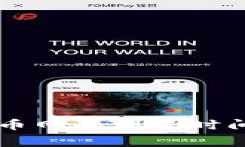 TPWallet转到火币网的到账时间及注意事项解析